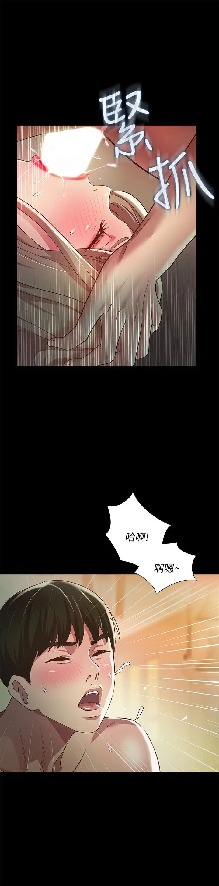 朋友,女朋友第57話-愛上慶秀分身的女人們