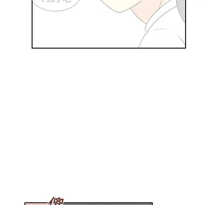 各自的春天第9话