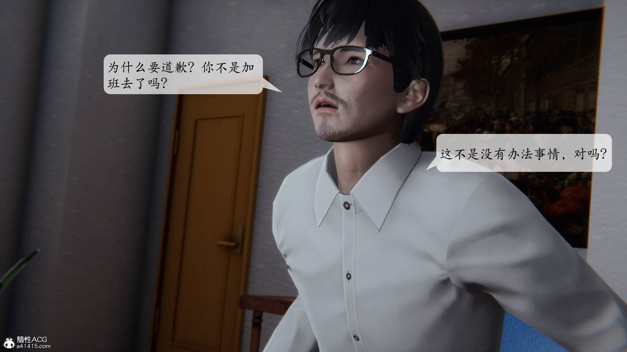 [3D]一夜暴富番外-借金母女第03章-03话