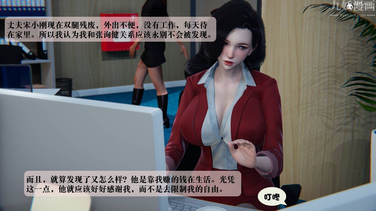 [3D]一夜暴富番外-借金母女第03章-03话