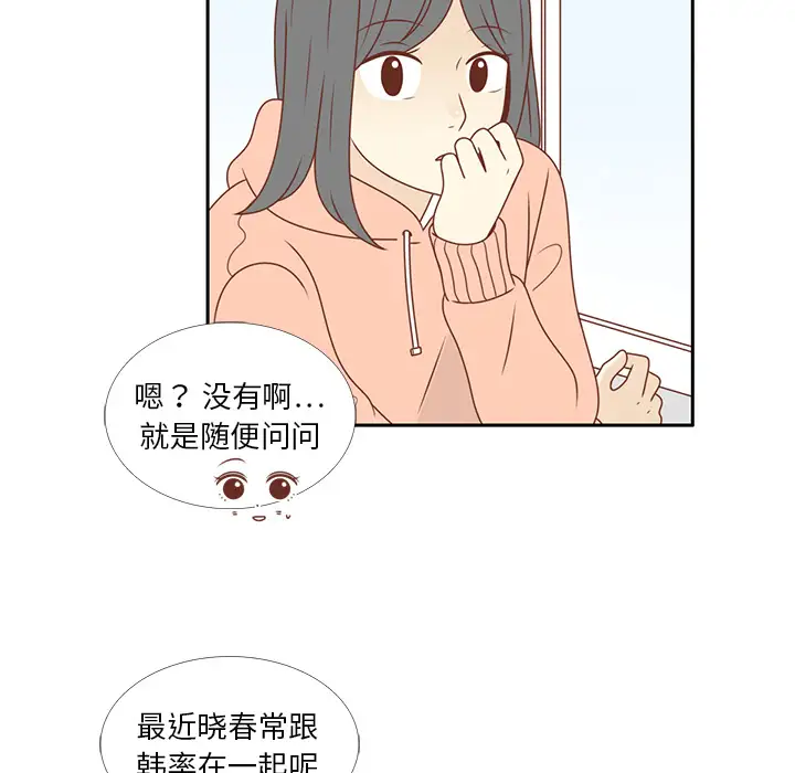 各自的春天第9话