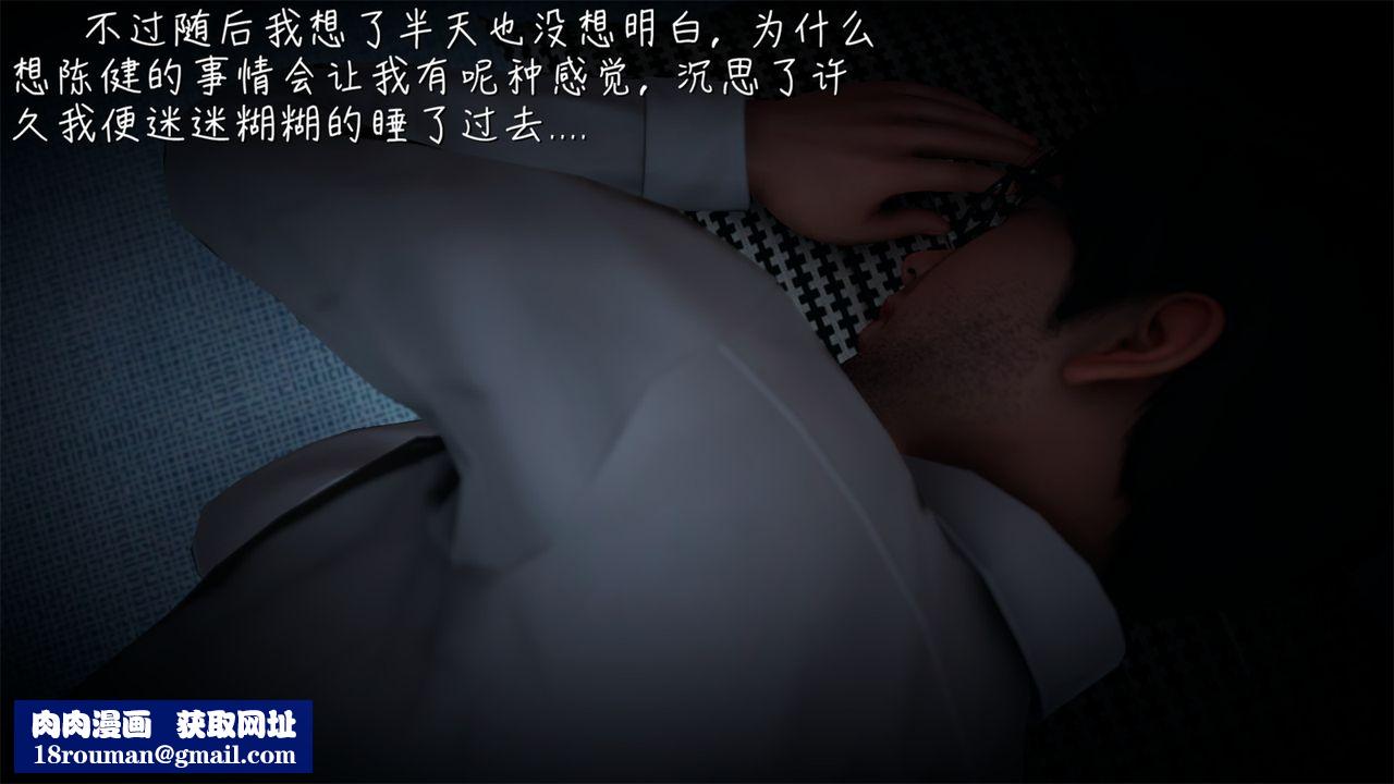 [3D]艷妻沈沦第02话