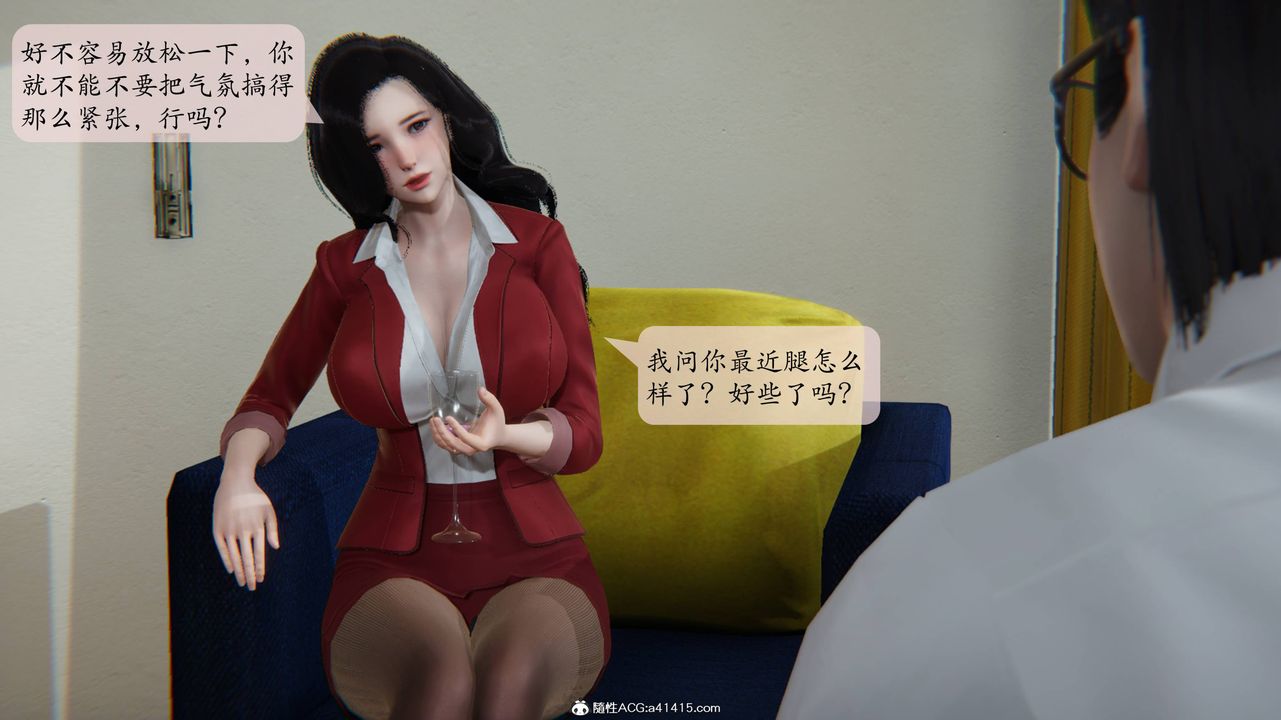 [3D]一夜暴富番外-借金母女第03章-03话