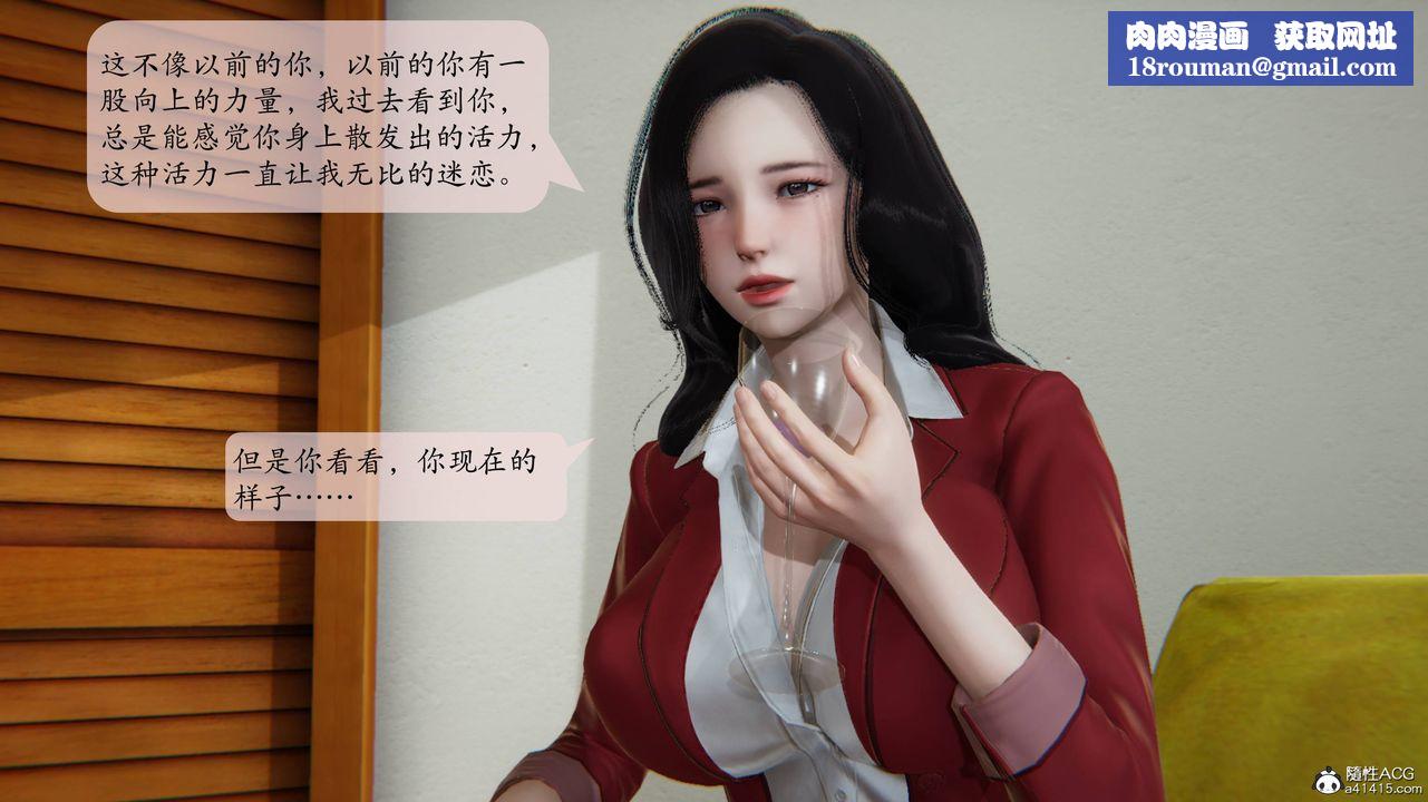 [3D]一夜暴富番外-借金母女第03章-03话