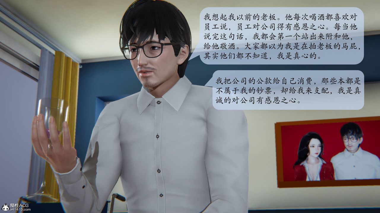 [3D]一夜暴富番外-借金母女第03章-03话