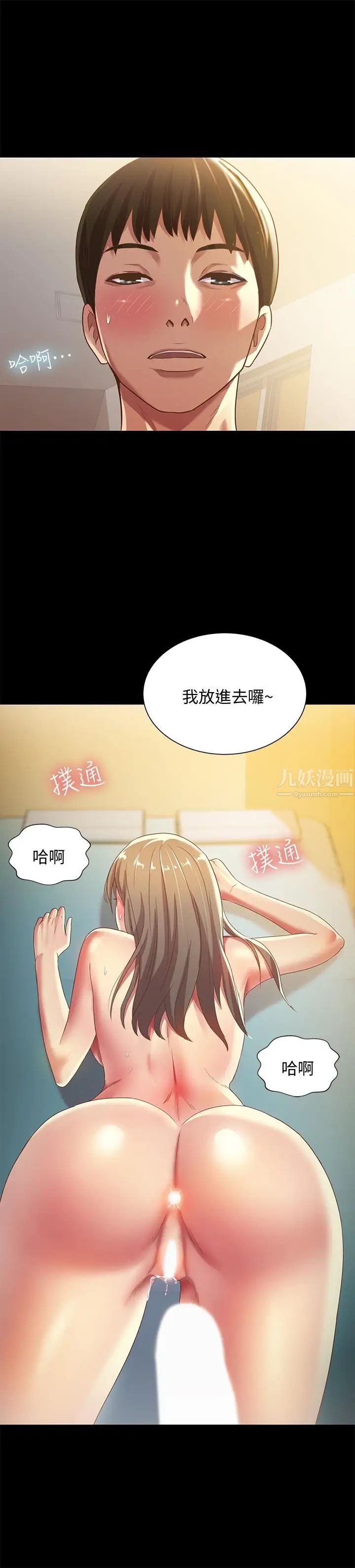 朋友,女朋友第58话-我还没有试过那边
