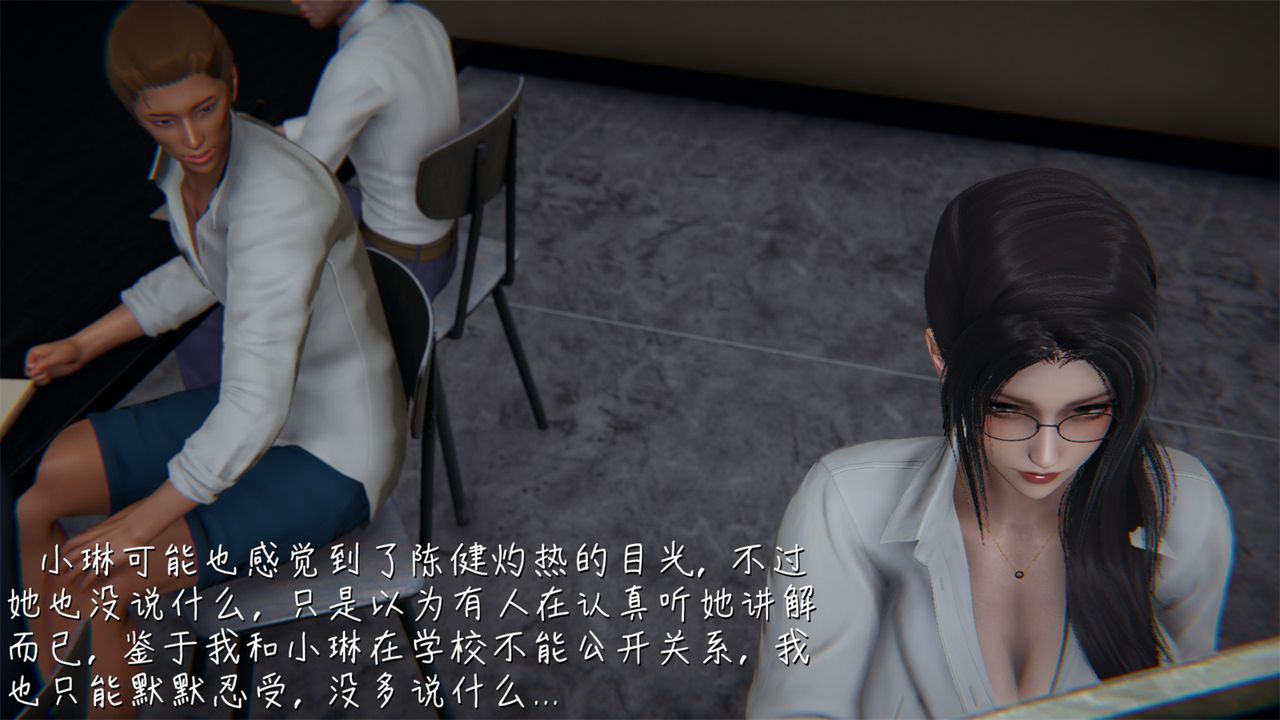 [3D]艷妻沈沦第03话