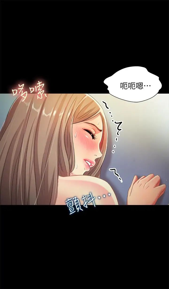 朋友,女朋友第58话-我还没有试过那边