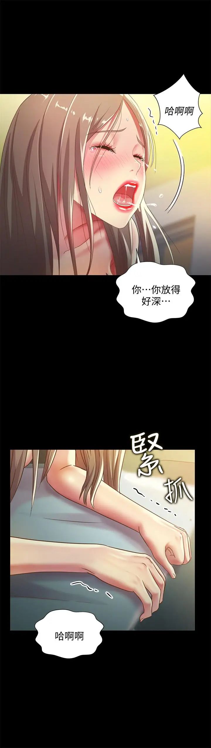 朋友,女朋友第58话-我还没有试过那边