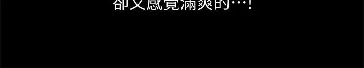 朋友,女朋友第58話-我還沒有試過那邊