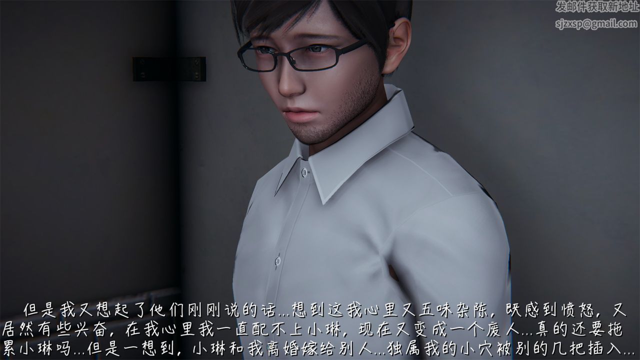 [3D]艷妻沈淪第03話