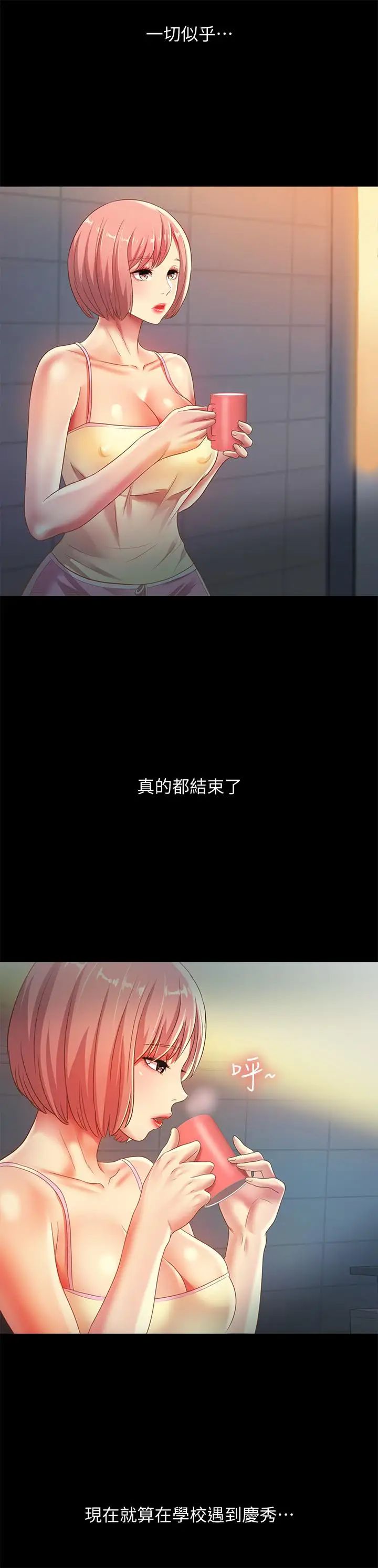 朋友,女朋友第59话-穷没关係,“能干”就好