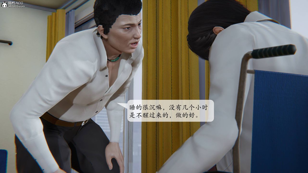 [3D]一夜暴富番外-借金母女第03章-03话