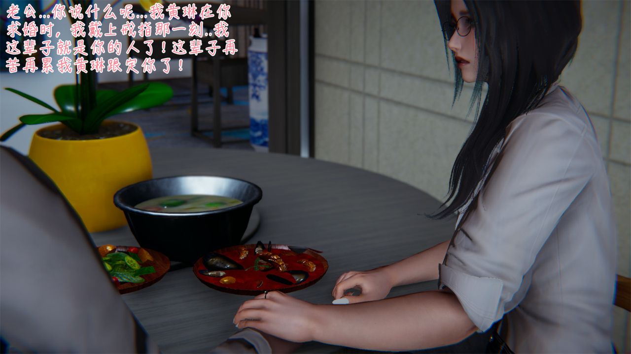 [3D]艷妻沈沦第03话