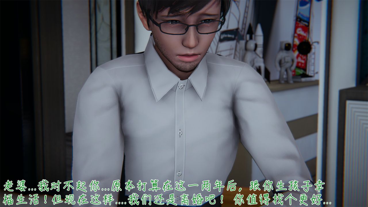 [3D]艷妻沈沦第03话