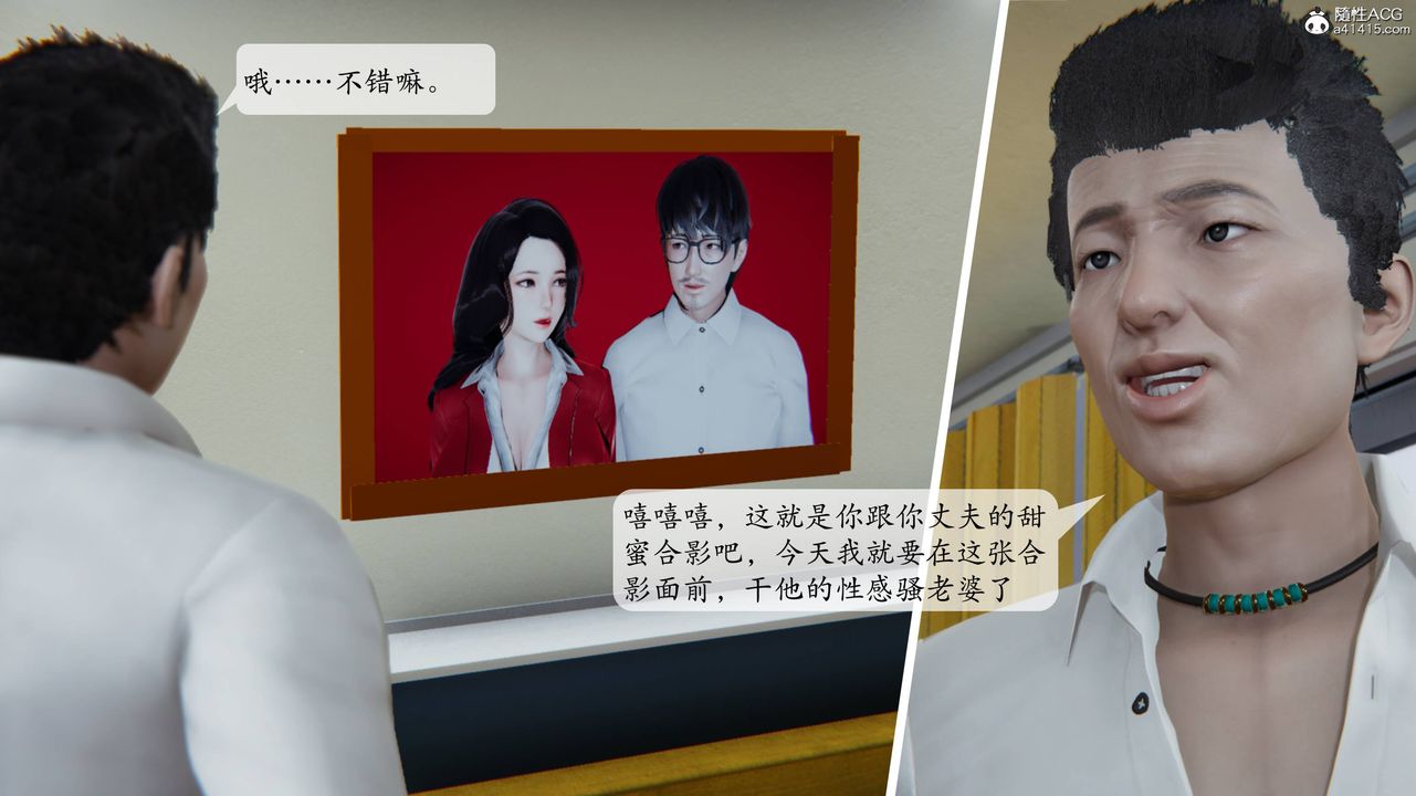 [3D]一夜暴富番外-借金母女第03章-03话