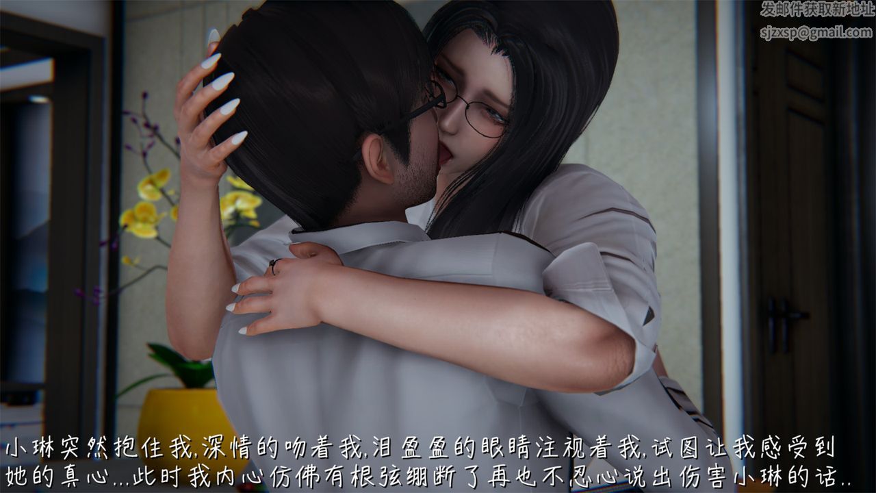 [3D]艷妻沈沦第03话