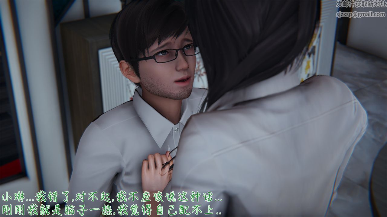 [3D]艷妻沈沦第03话