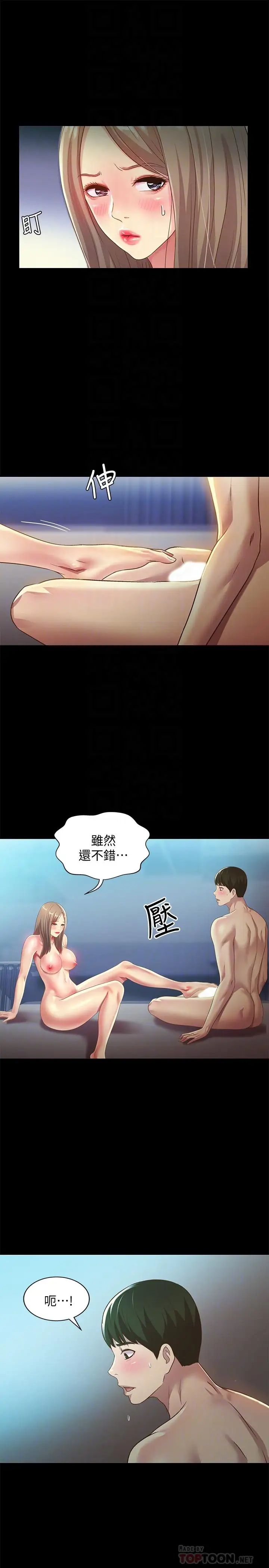 朋友,女朋友第59話-窮沒關係，“能幹”就好