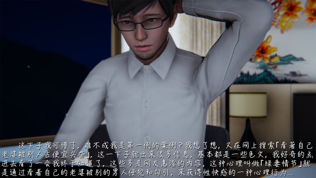 [3D]艷妻沈淪第03話