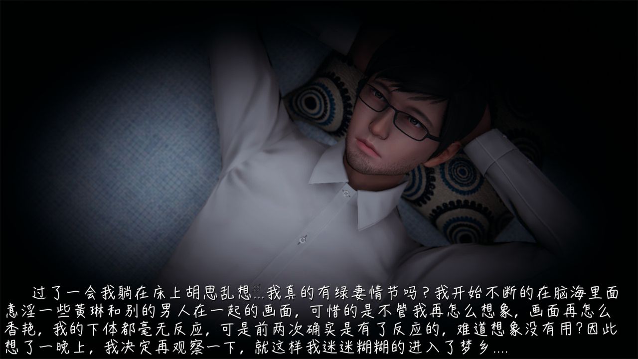 [3D]艷妻沈沦第03话