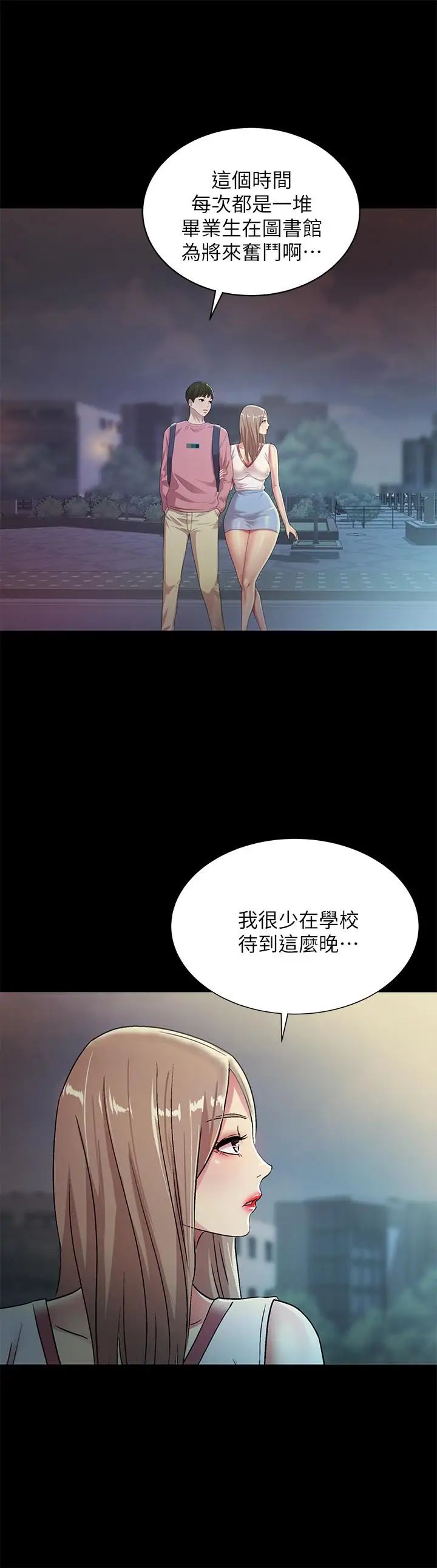 朋友,女朋友第59话-穷没关係,“能干”就好