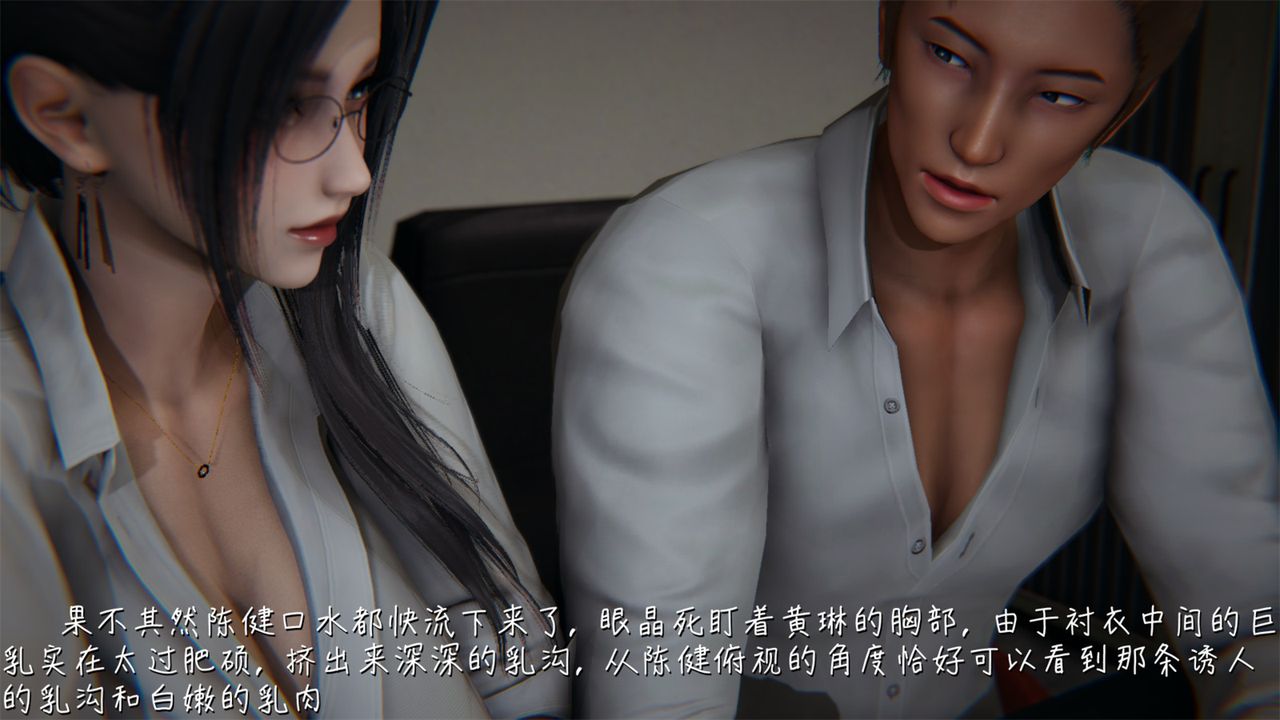 [3D]艷妻沈淪第04話