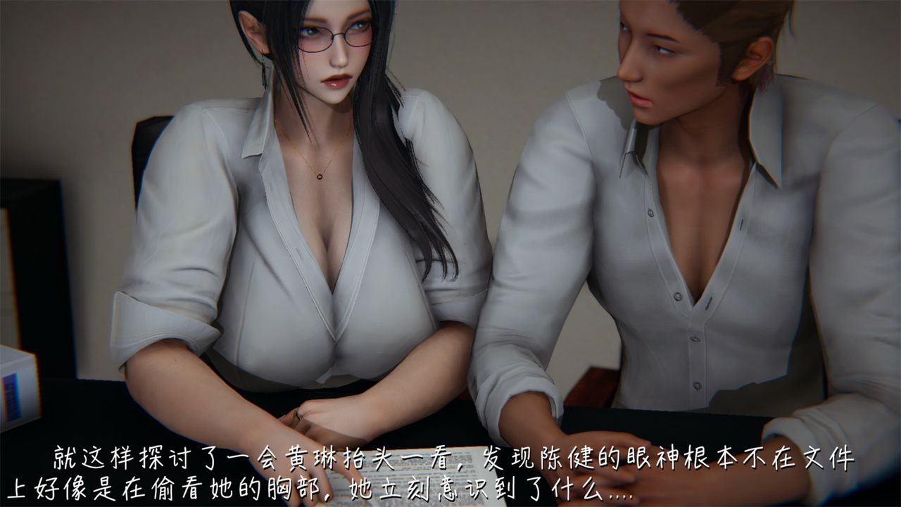 [3D]艷妻沈淪第04話