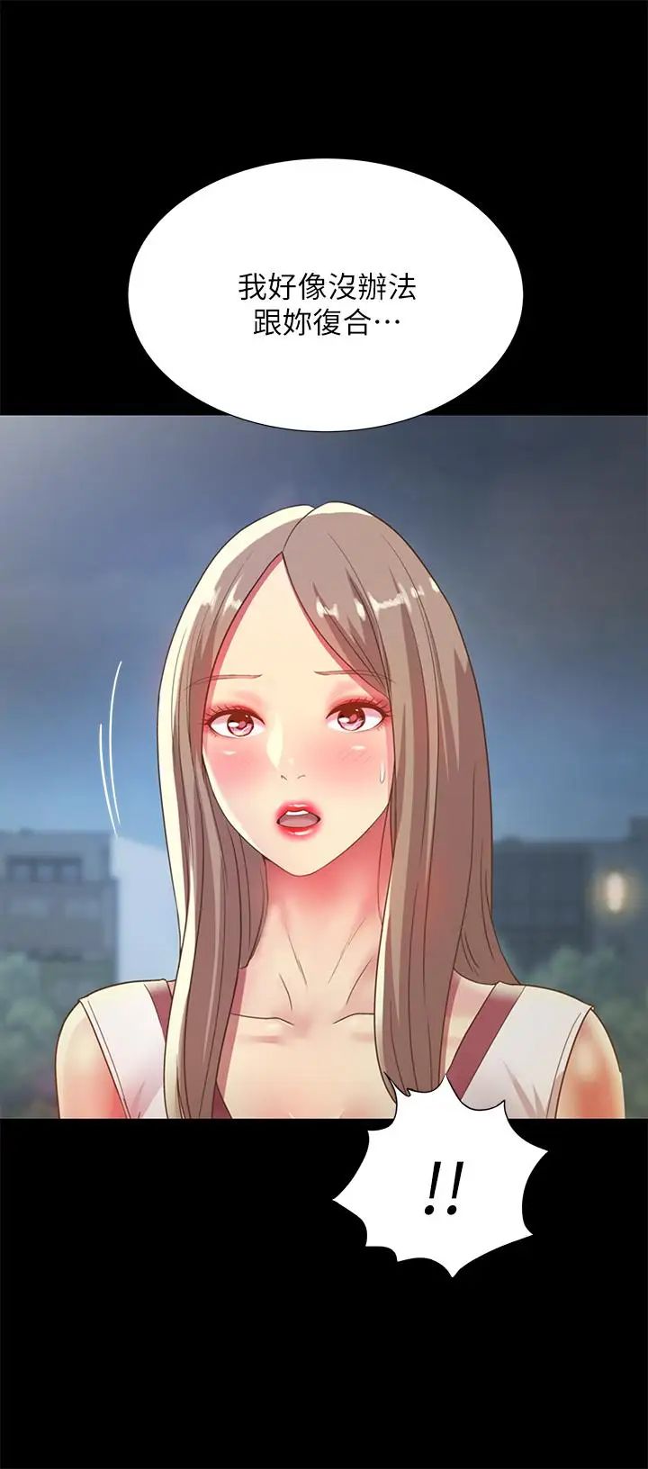 朋友,女朋友第59话-穷没关係，“能干”就好