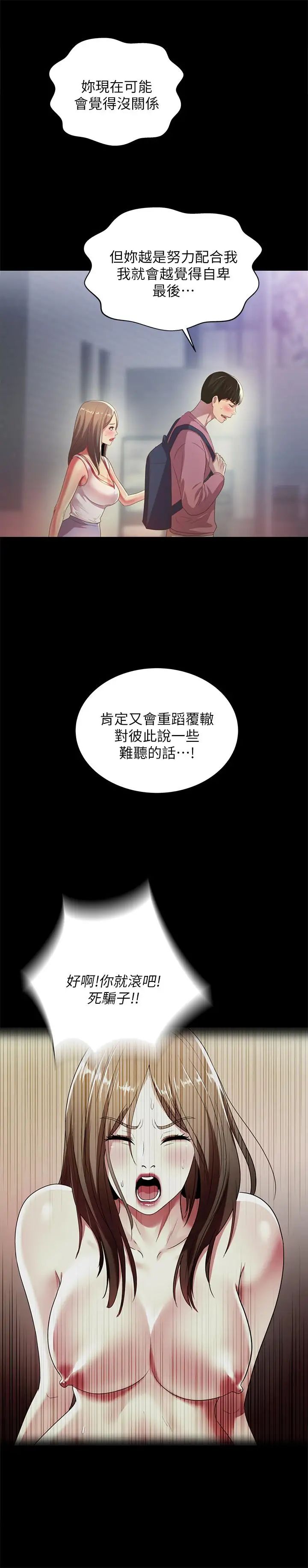 朋友,女朋友第59话-穷没关係,“能干”就好