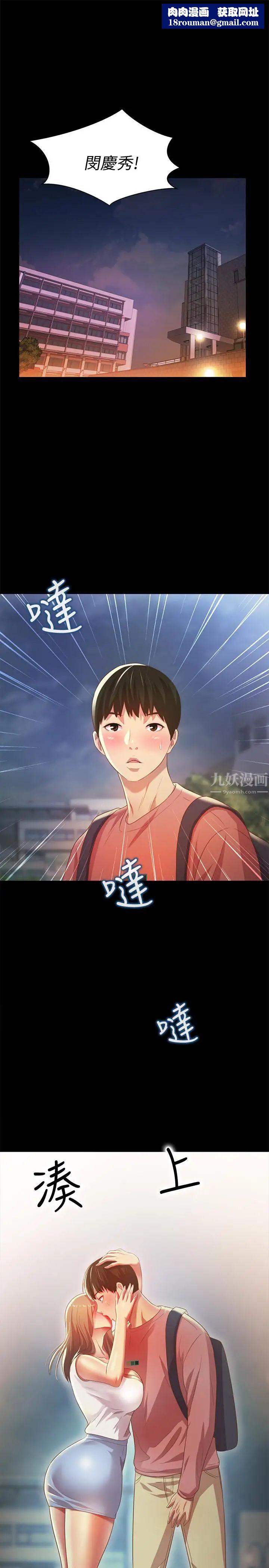 朋友,女朋友第60话-两个女人的舌头同时