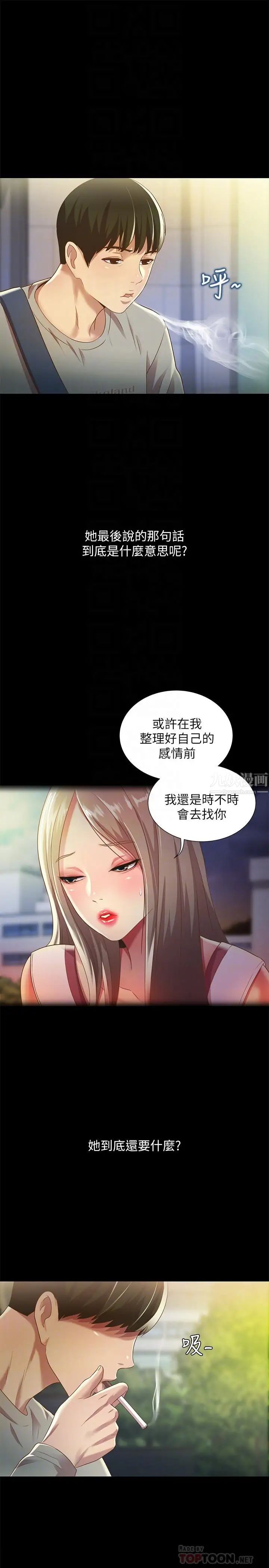 朋友,女朋友第60話-兩個女人的舌頭同時