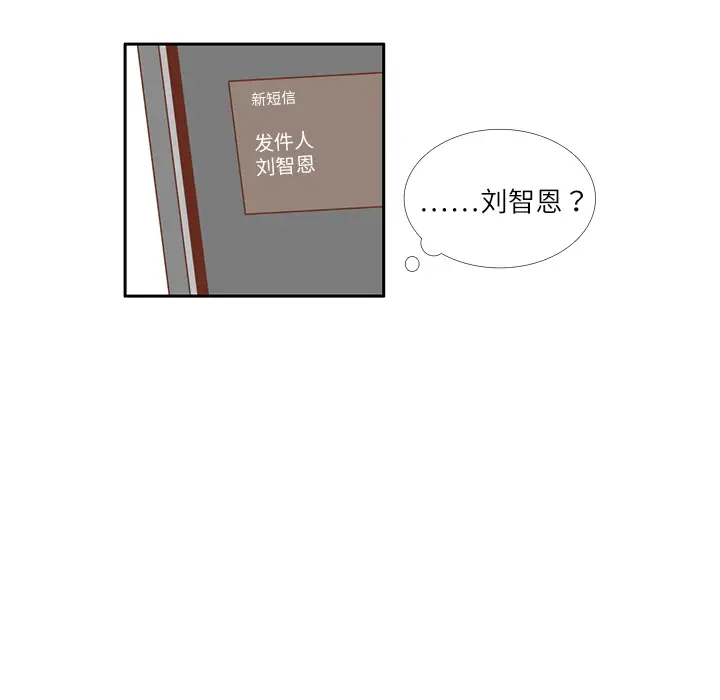 各自的春天第10话