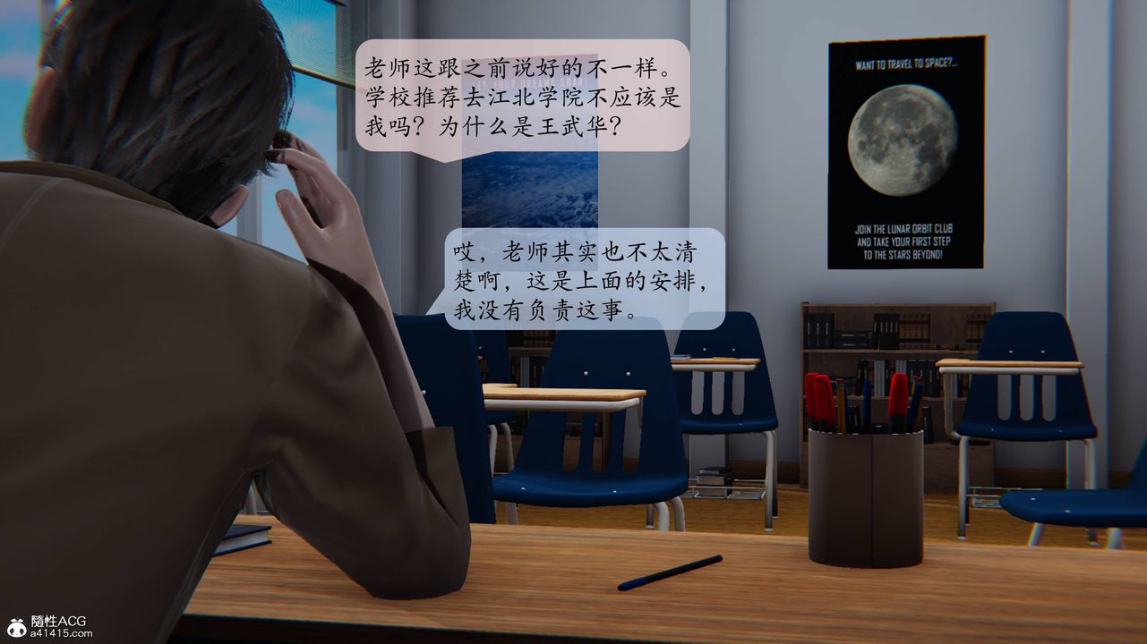 [3D]一夜暴富番外-借金母女第03章-04话