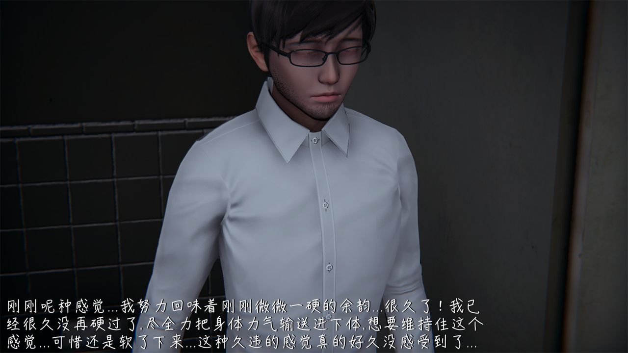 [3D]艷妻沈沦第04话