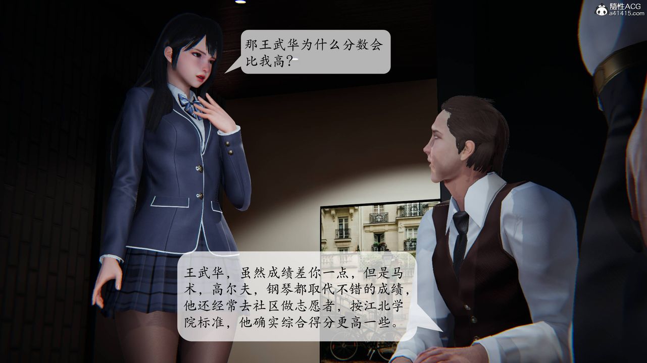 [3D]一夜暴富番外-借金母女第03章-04话