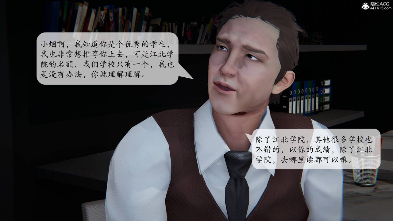 [3D]一夜暴富番外-借金母女第03章-04话