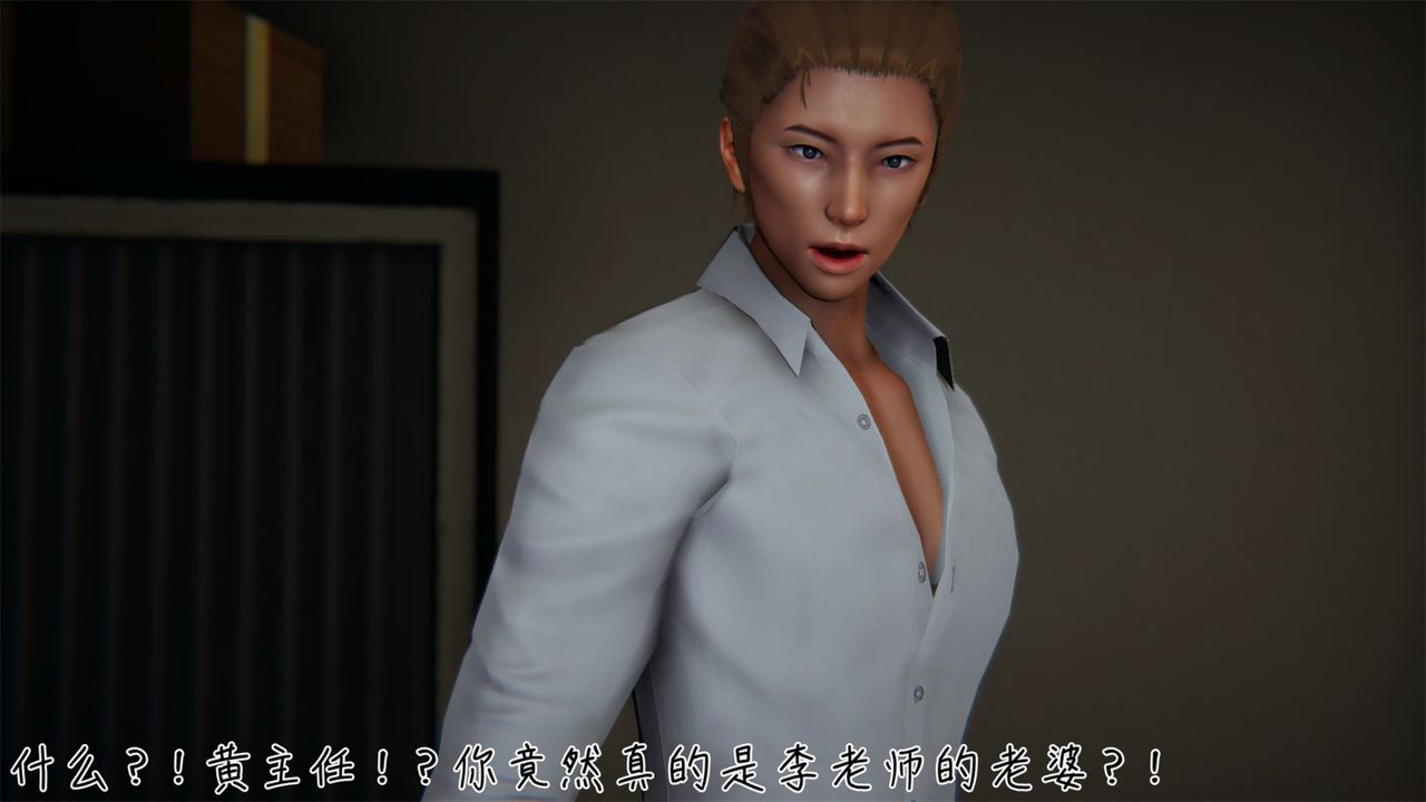 [3D]艷妻沈沦第04话