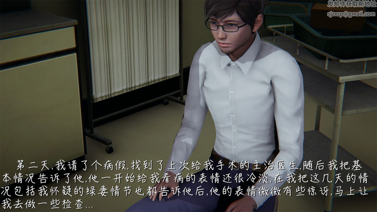 [3D]艷妻沈沦第04话