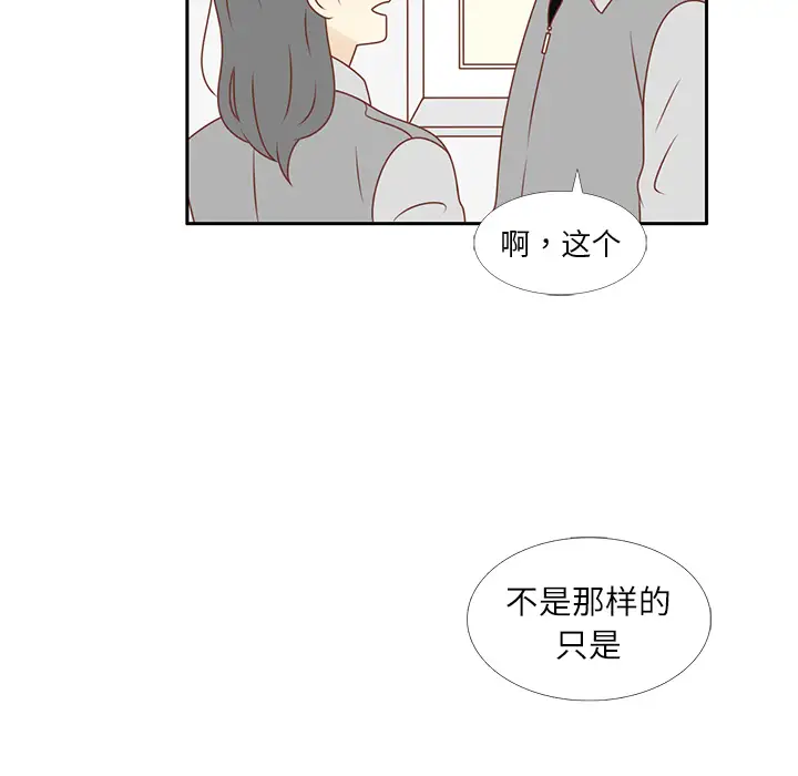 各自的春天第10话