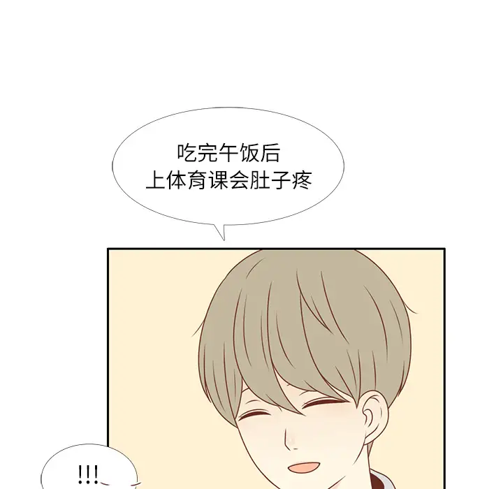 各自的春天第10话