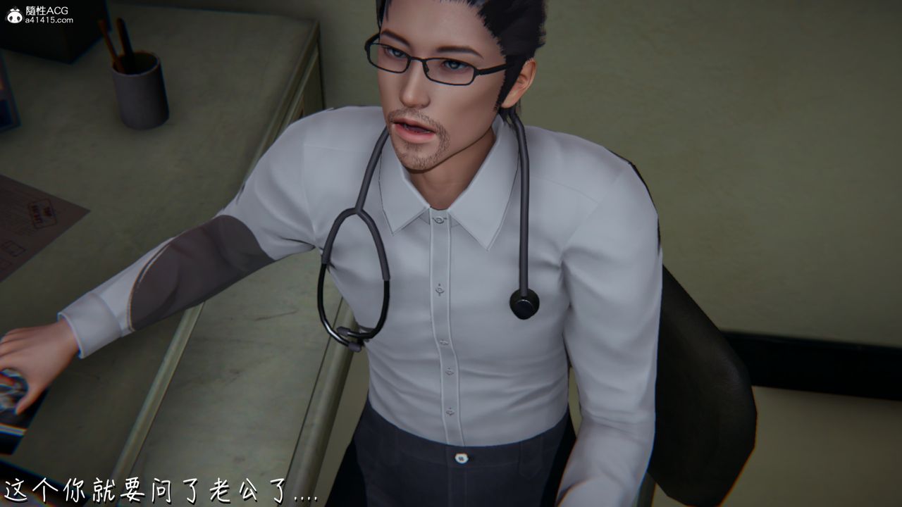 [3D]艷妻沈沦第05话