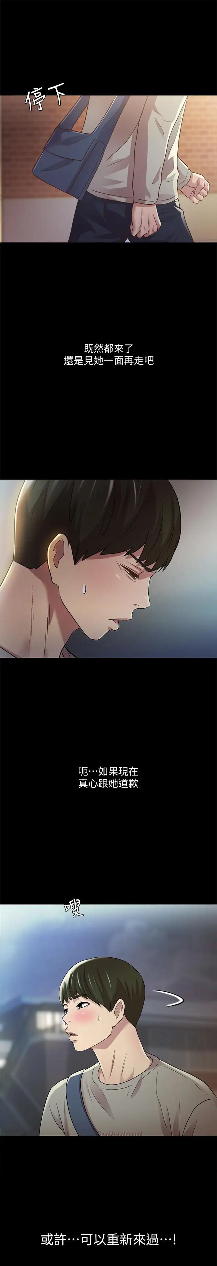 朋友,女朋友第60话-两个女人的舌头同时