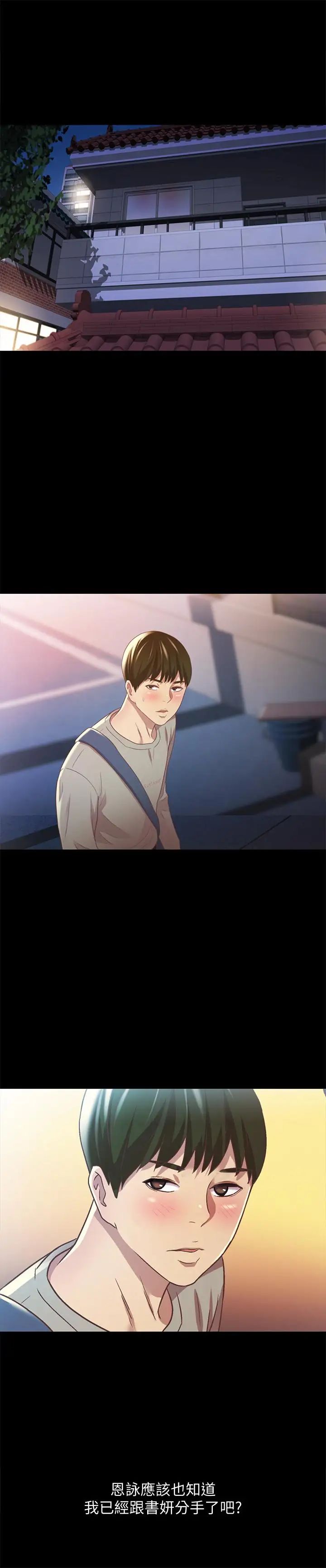 朋友,女朋友第60话-两个女人的舌头同时