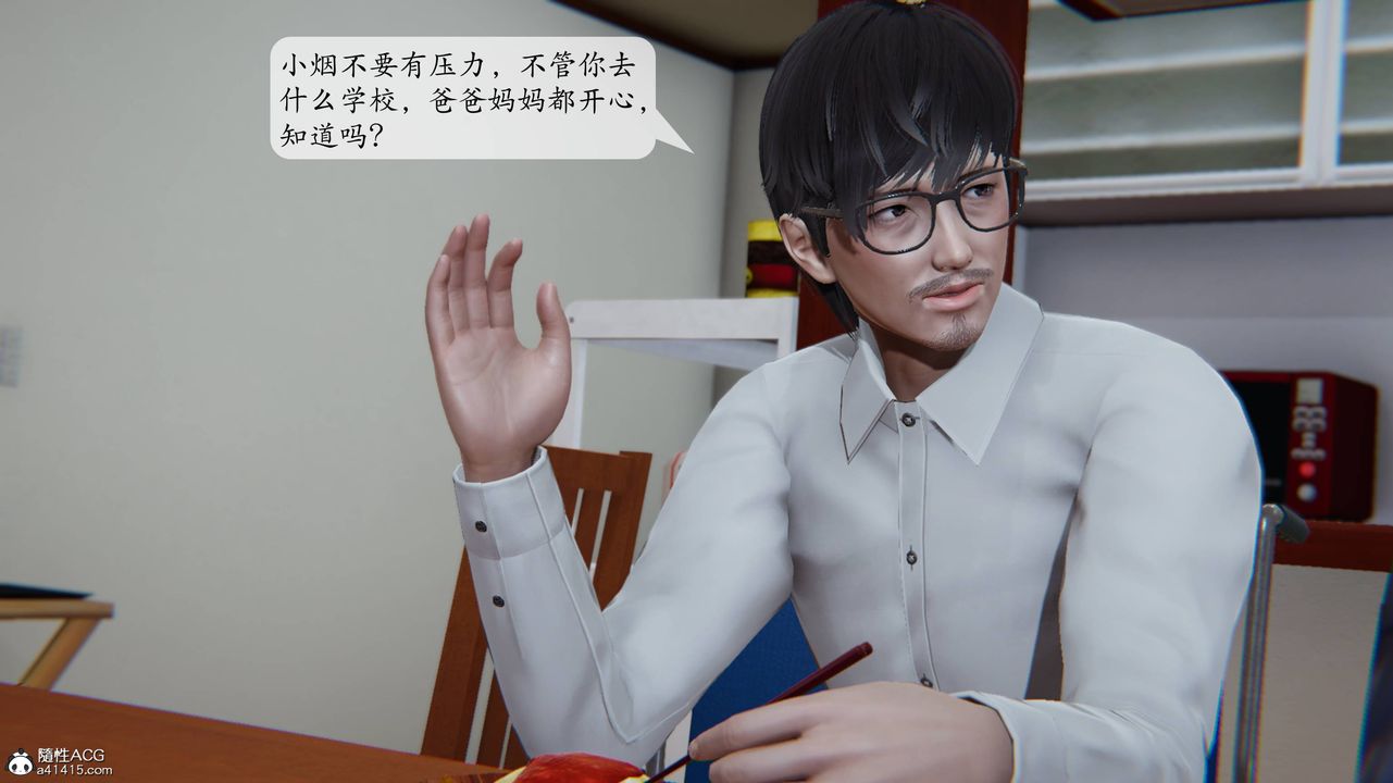 [3D]一夜暴富番外-借金母女第04章-01話