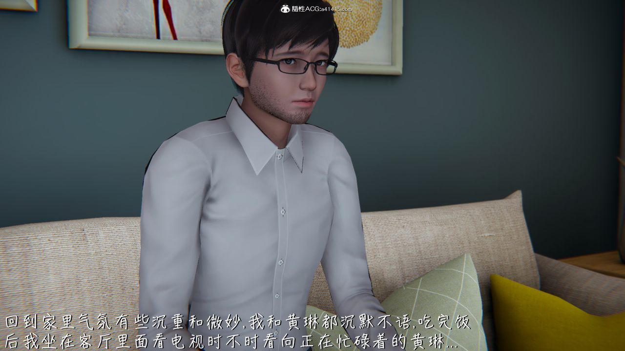 [3D]艷妻沈沦第05话