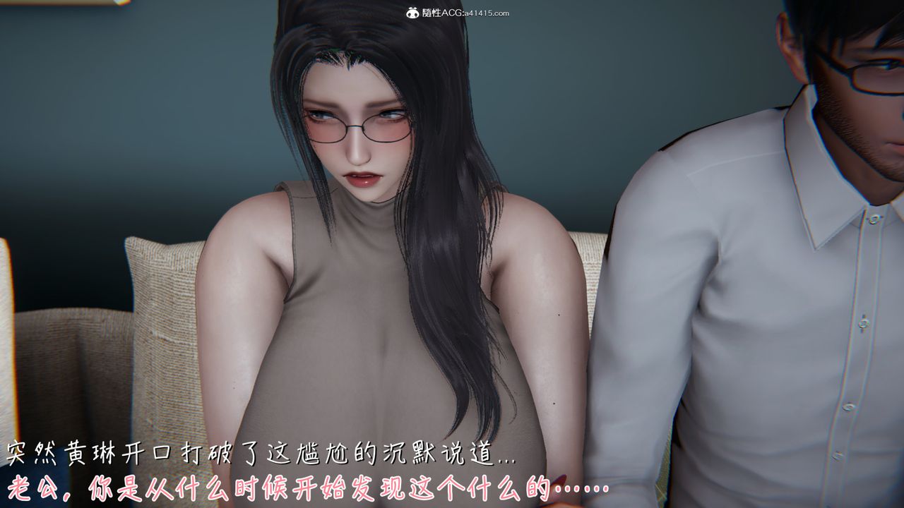 [3D]艷妻沈沦第05话