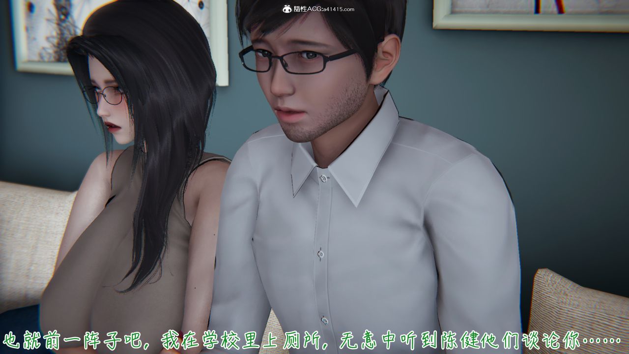 [3D]艷妻沈沦第05话