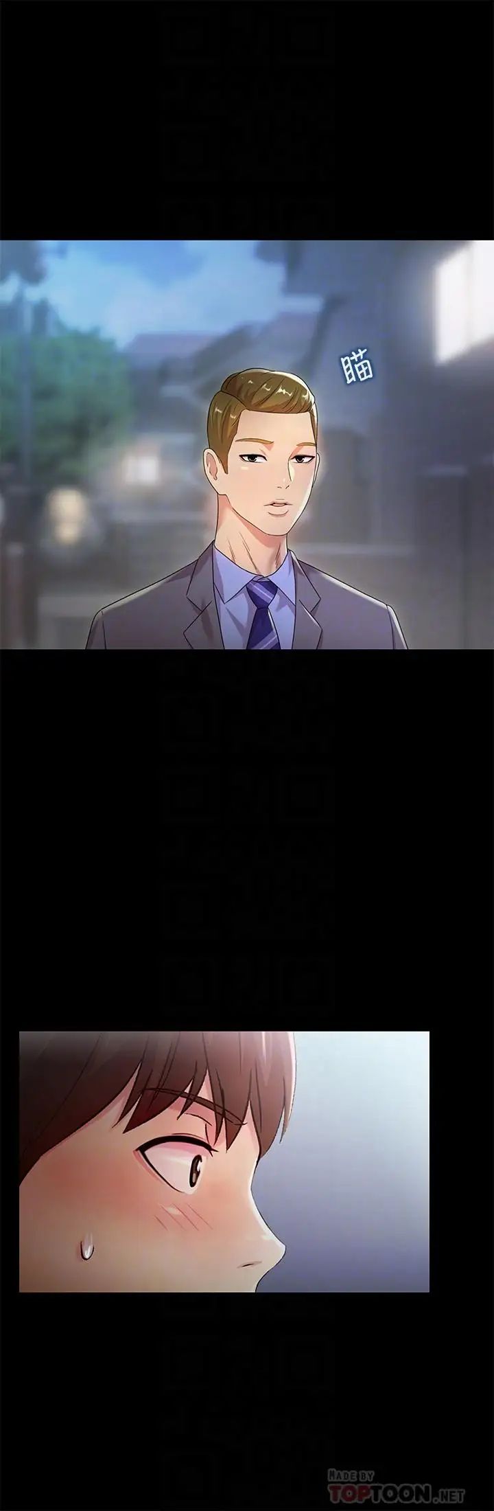 朋友,女朋友第61話-恩泳的熱情款待