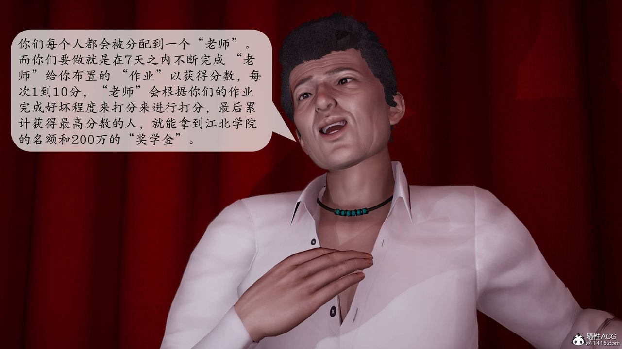 [3D]一夜暴富番外-借金母女第04章-01话